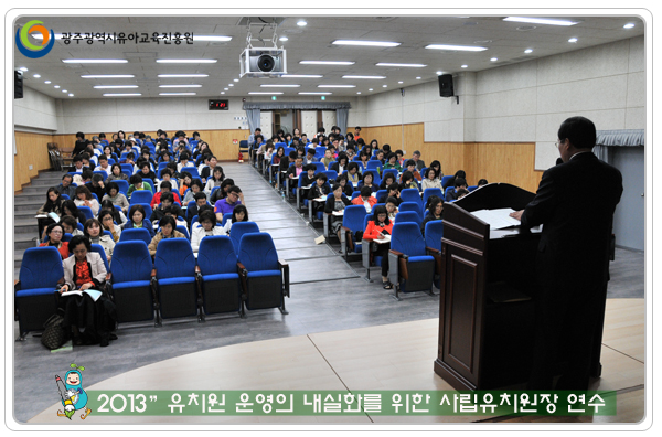 사립원장 연수7 사본.jpg